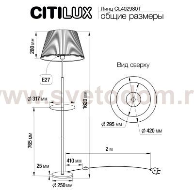 Citilux CL402973T