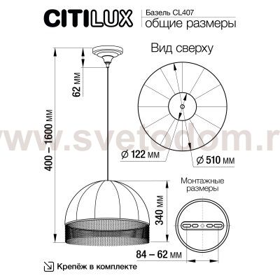 Citilux CL407021