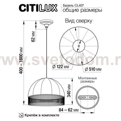 Подвесной светильник Citilux CL407022 Базель