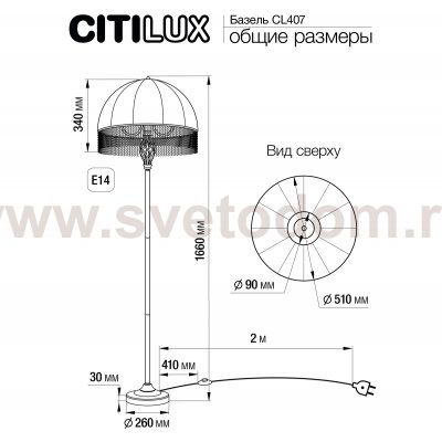 Citilux CL407925