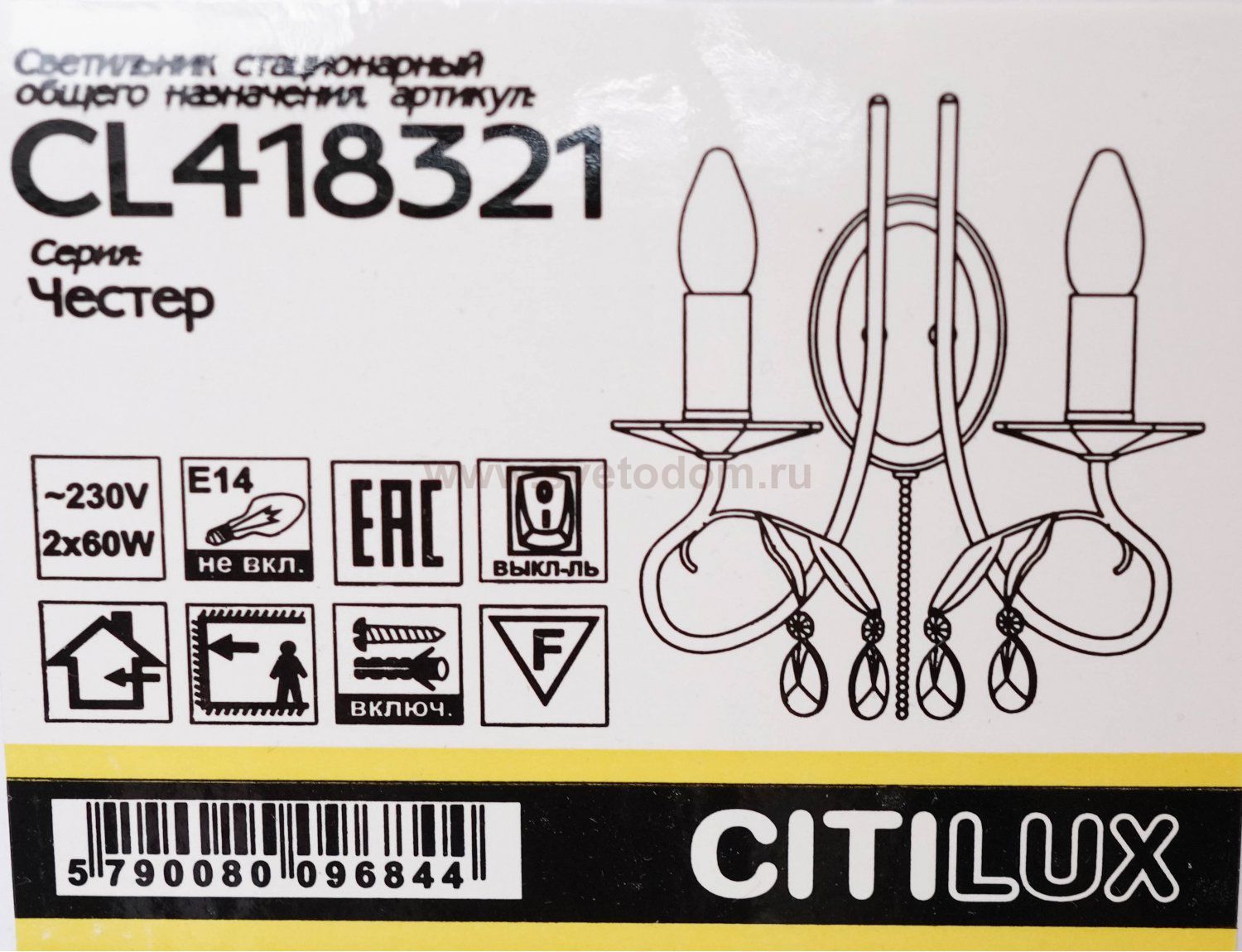 Светильник настенный бра Citilux CL418321 Честер