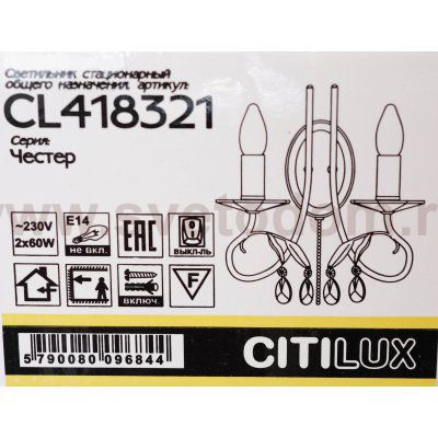 Светильник настенный бра Citilux CL418321 Честер