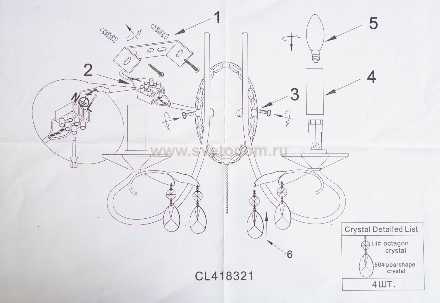 Светильник настенный бра Citilux CL418321 Честер