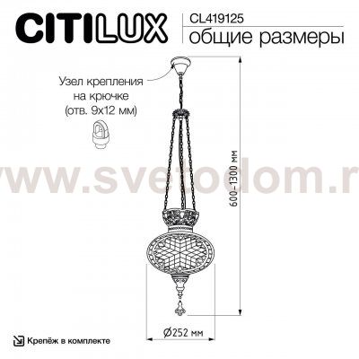 Citilux CL419125