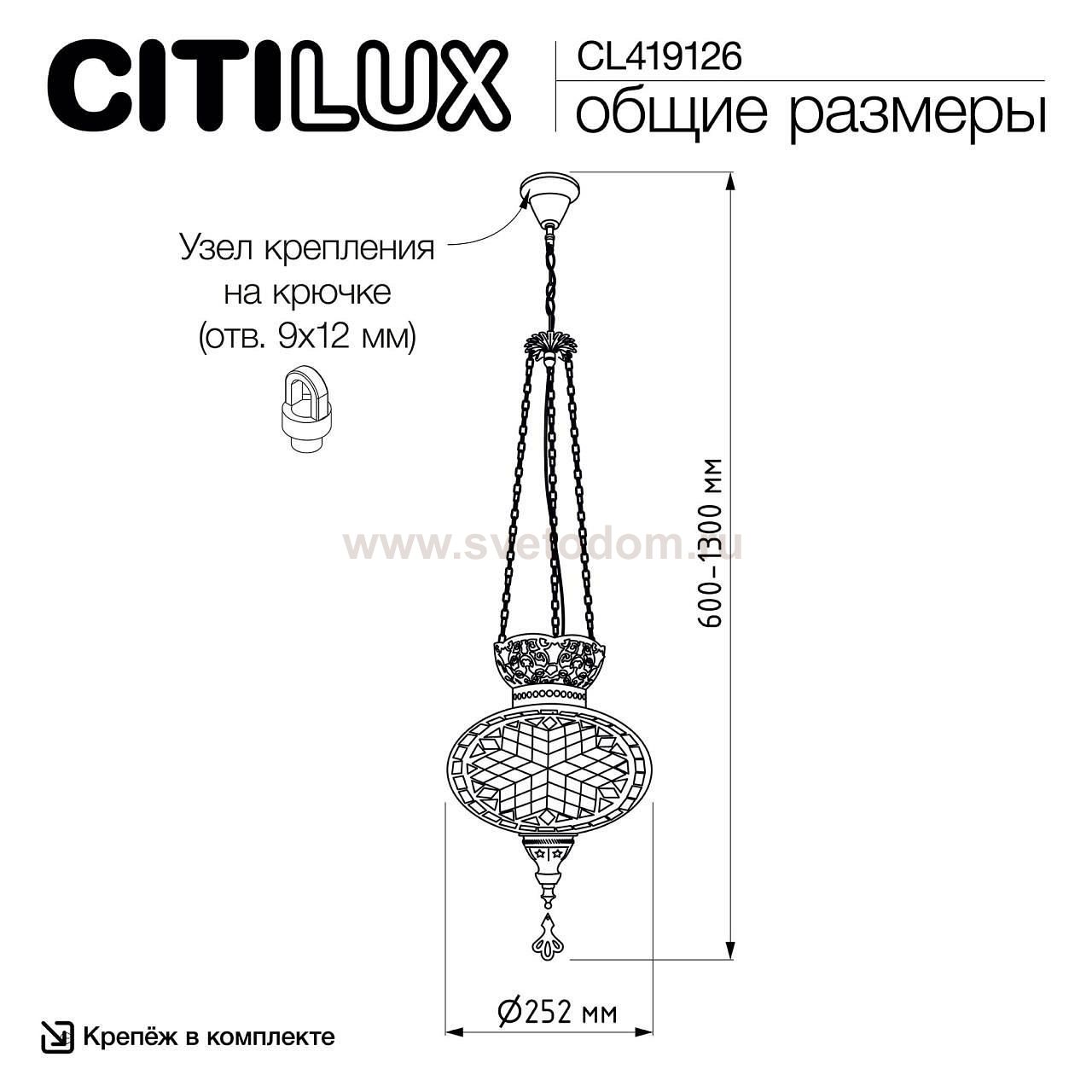 Citilux CL419126