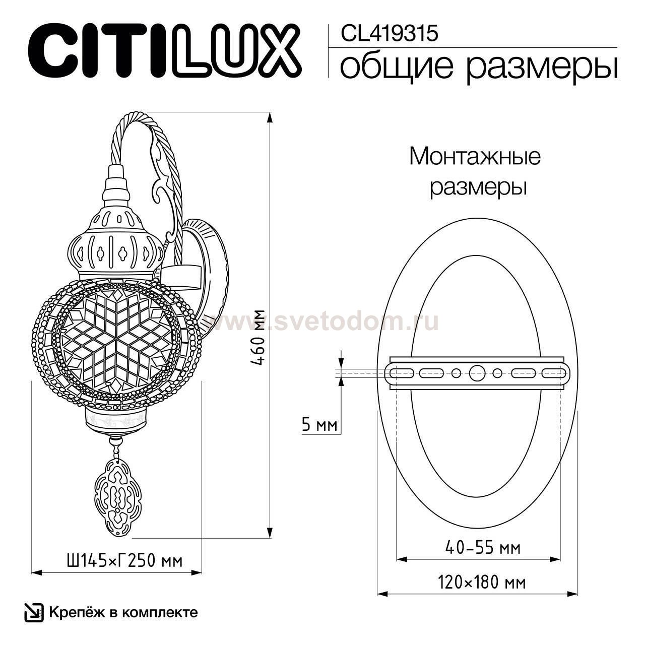 Citilux CL419315