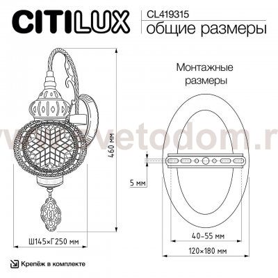 Citilux CL419315