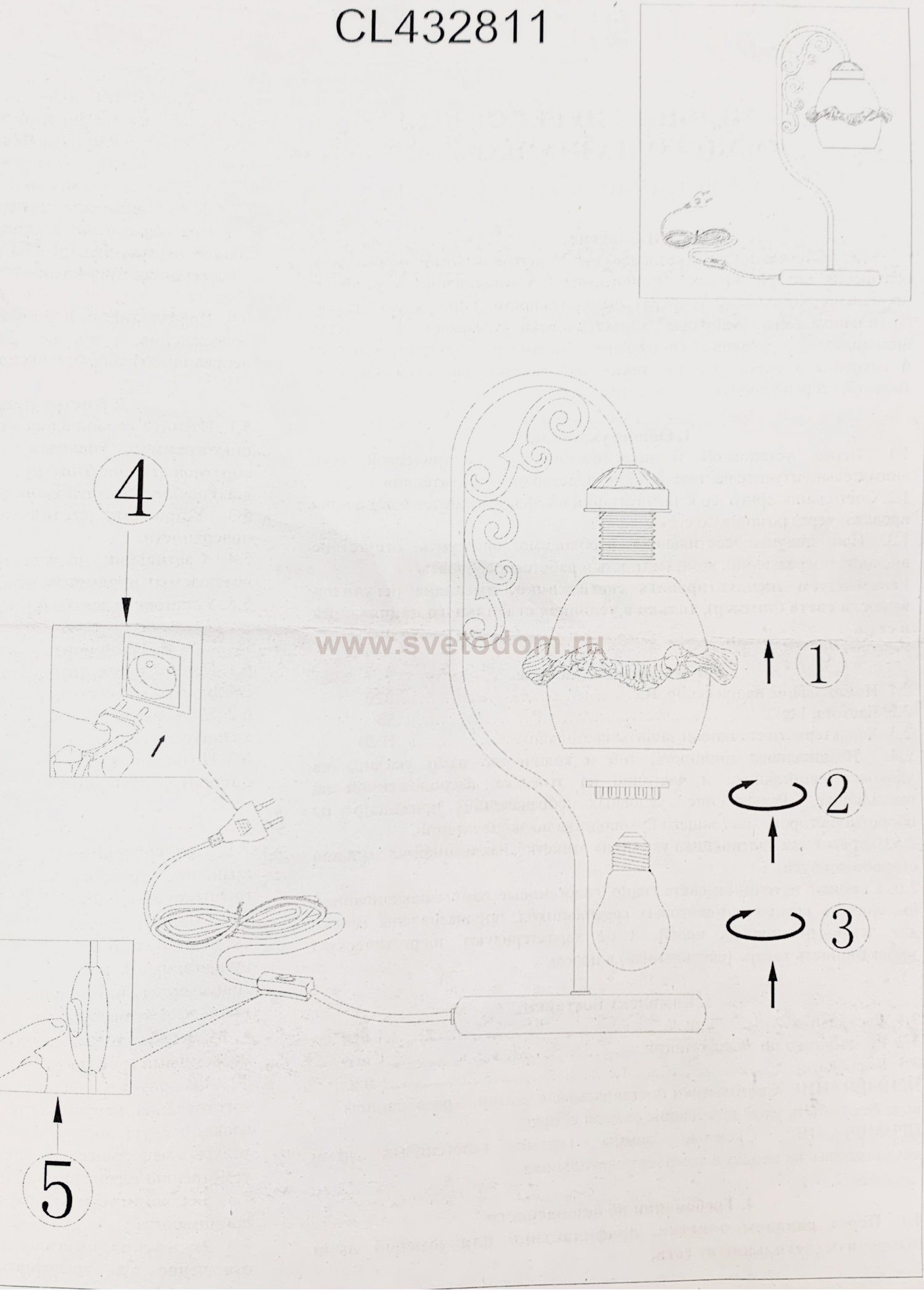 Настольная лампа Citilux CL432811 Кампана