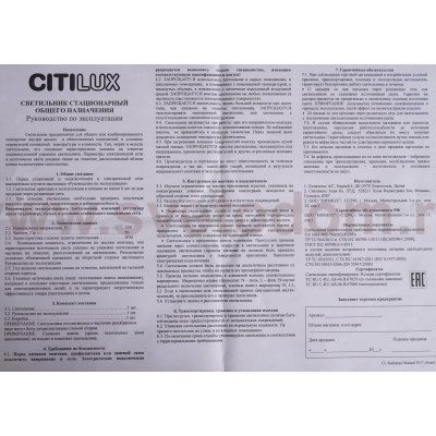 Светильник подвесной Citilux CL434111 Идальго