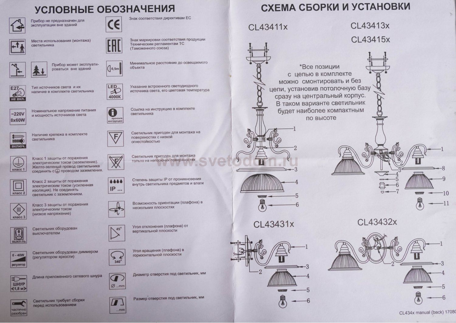 Светильник подвесной Citilux CL434111 Идальго