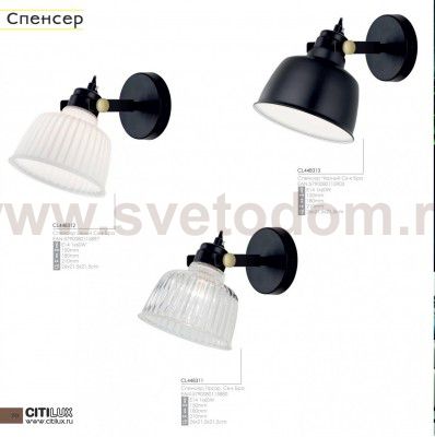 Светильник настенный бра CL448312