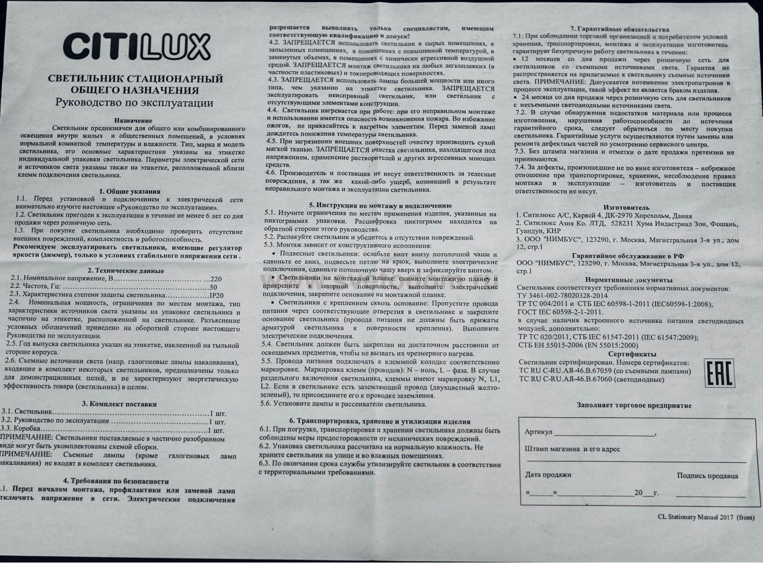 Светильник подвесной Citilux CL450101 Эдисон