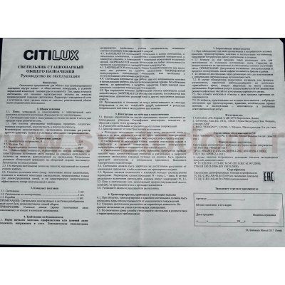 Светильник подвесной Citilux CL450101 Эдисон