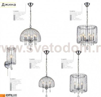 Светильник бра Citilux CL462311 Джина