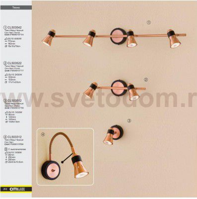 Светильник настенно-потолочный Citilux CL503522 Техно
