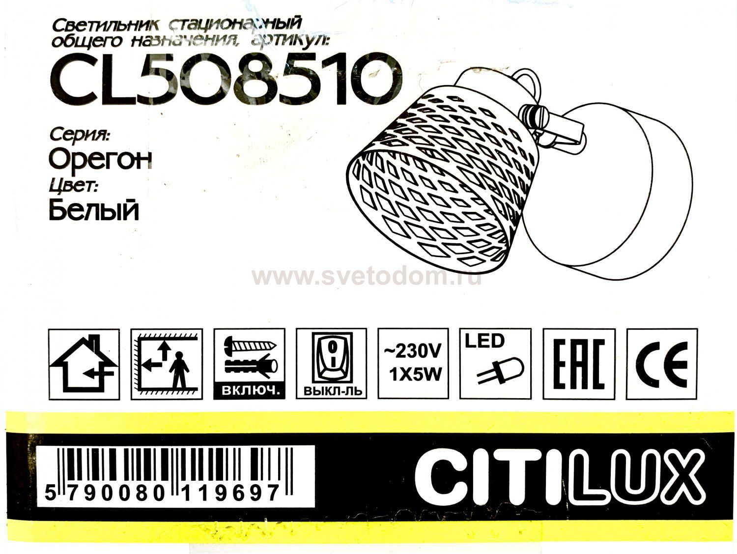 Светильник спот Citilux CL508510 Орегон