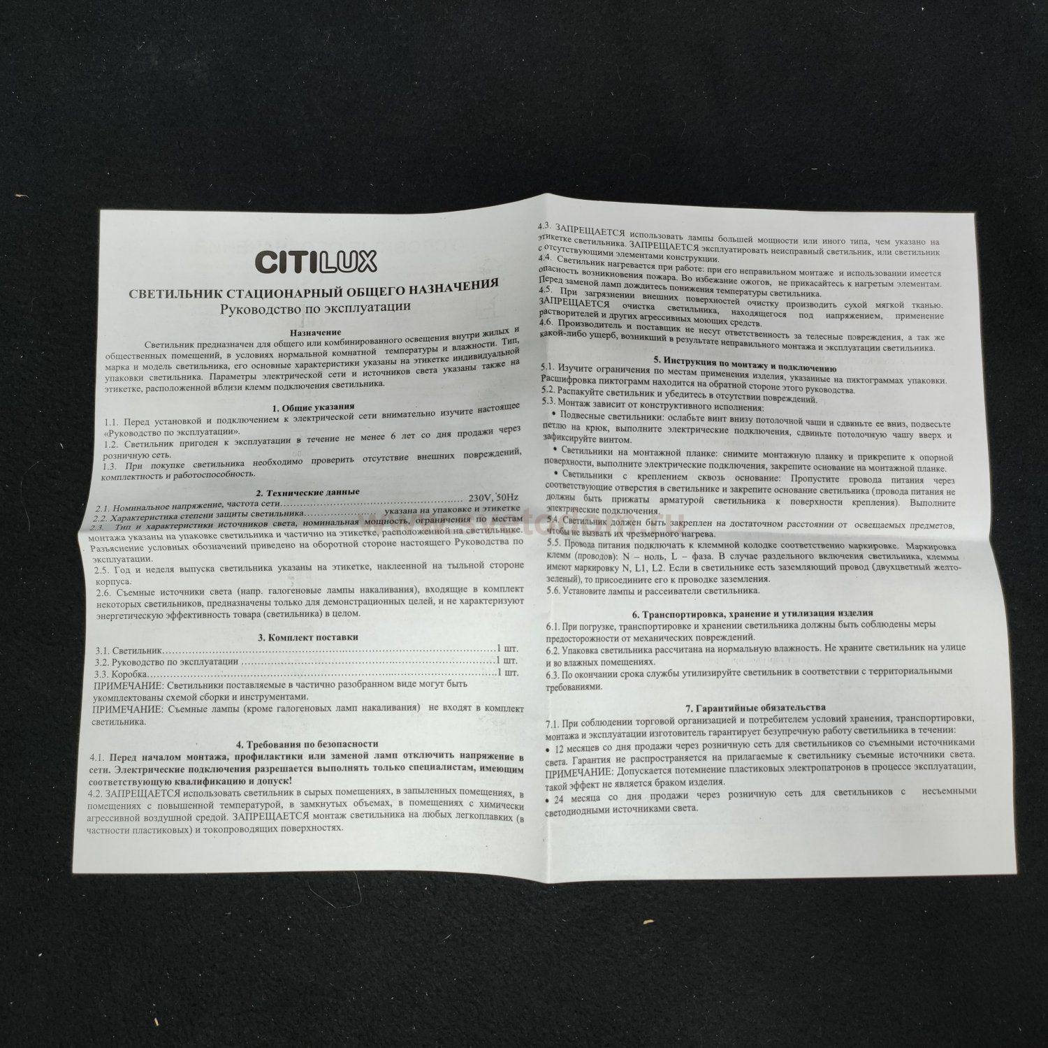 Спот поворотный Citilux CL511514 Прованс