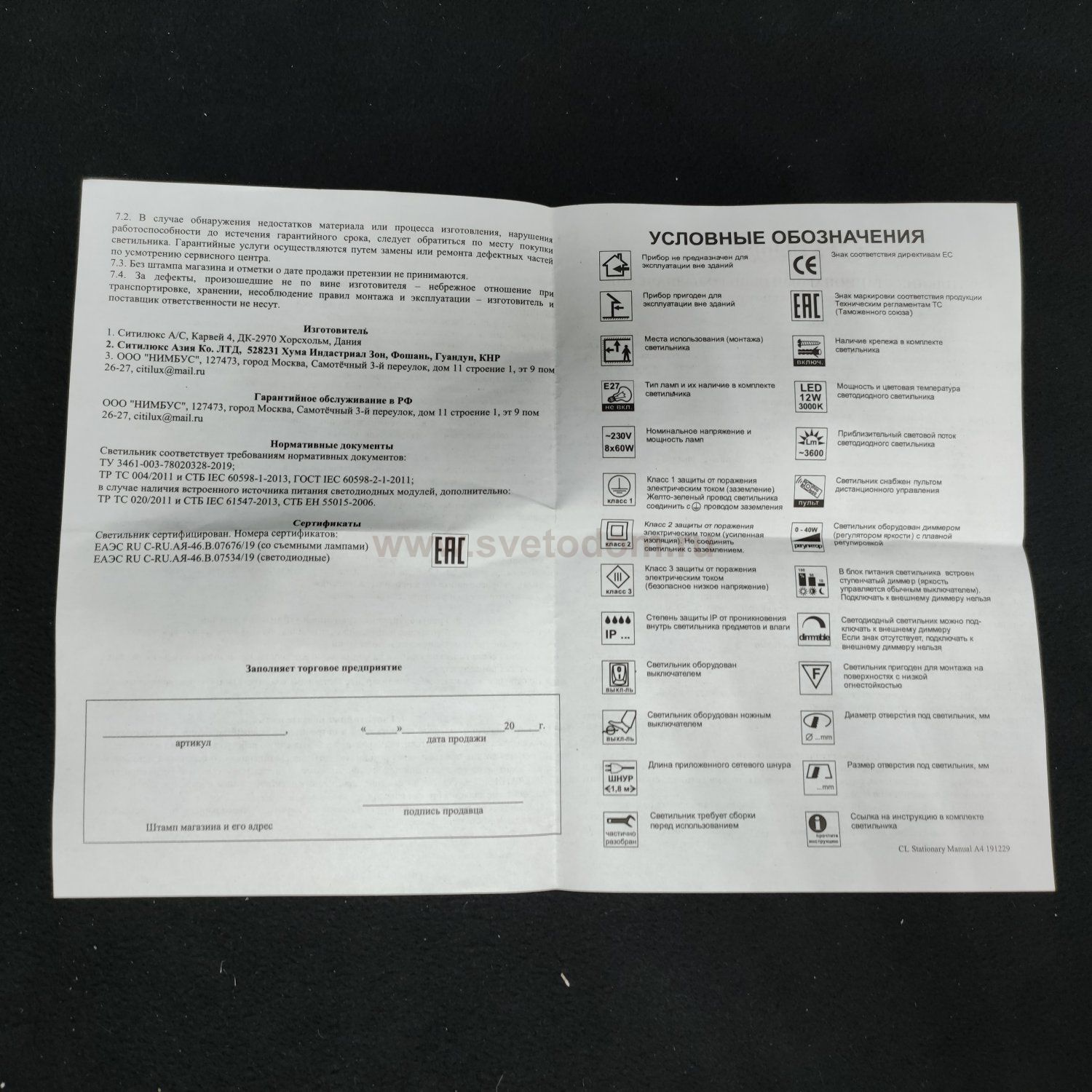 Спот поворотный Citilux CL511514 Прованс