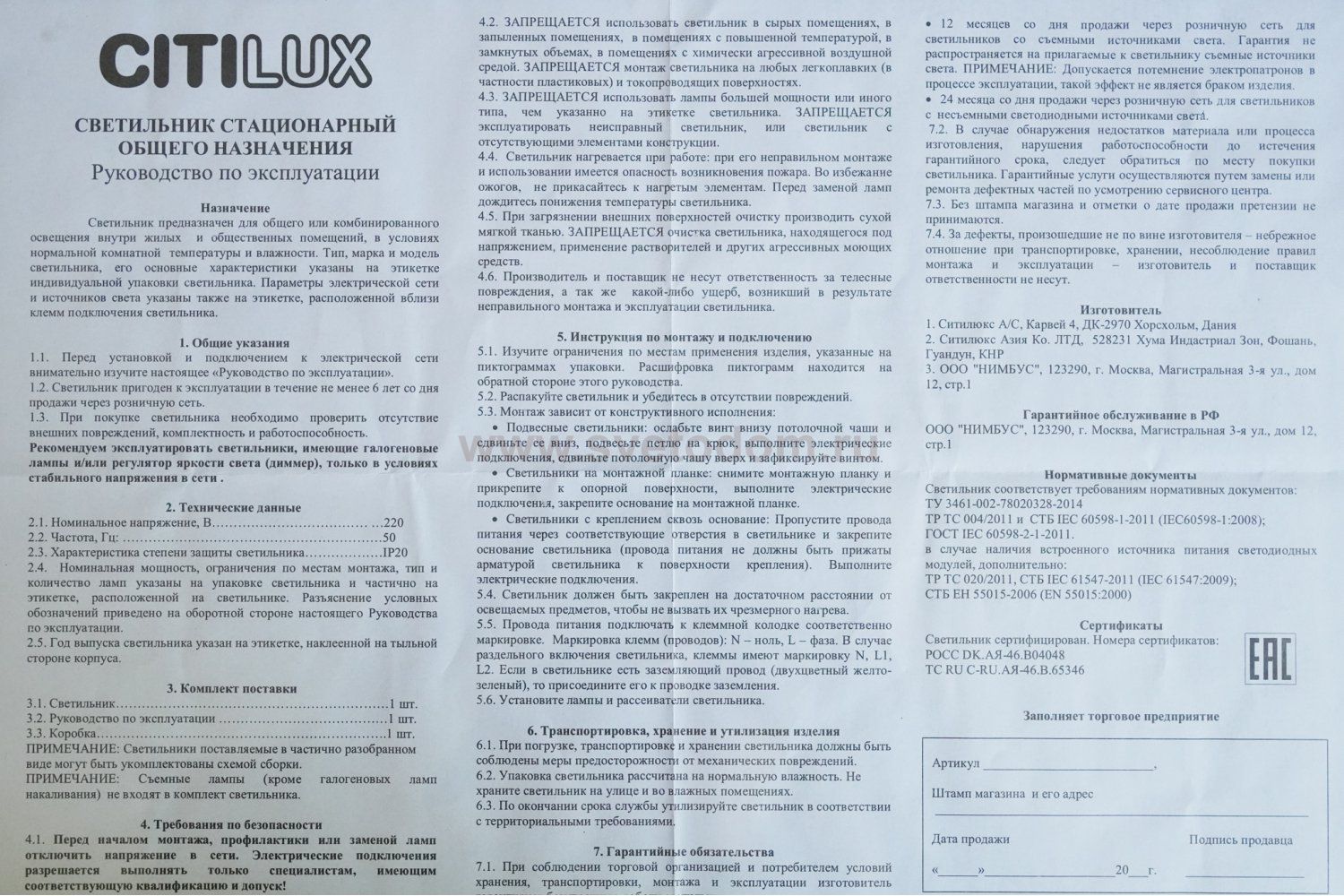 Светильник поворотный спот Citilux CL514521 Латина