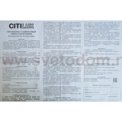 Светильник поворотный спот Citilux CL514521 Латина