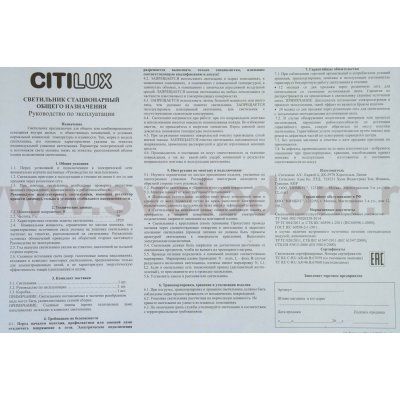 Светильник поворотный спот Citilux CL525520 Ринг