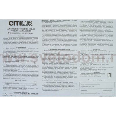 Светильник поворотный спот Citilux CL525540 Ринг