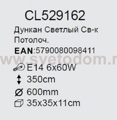 Люстра Citilux CL529162 Дункан