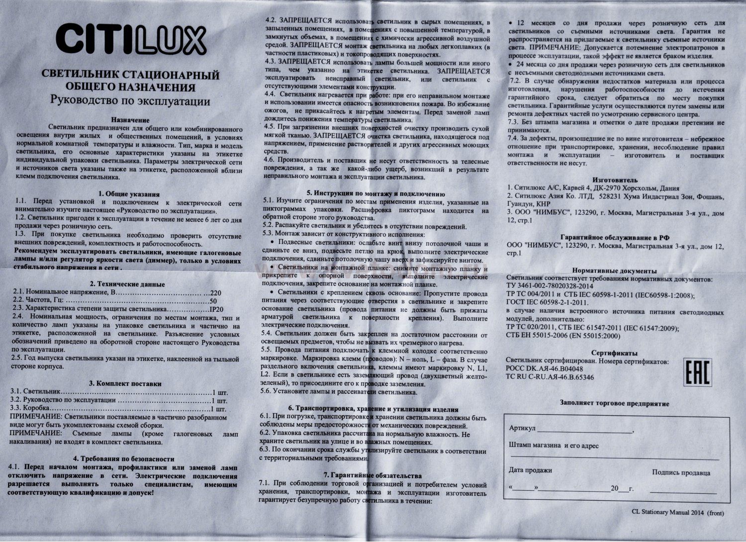 Светильник поворотный спот Citilux CL531511 Бланка