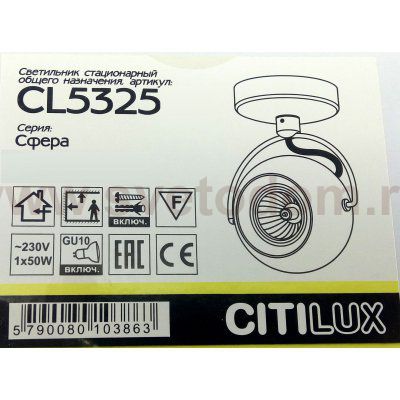 Светильник настенно-потолочный Citilux CL532511 Сфера