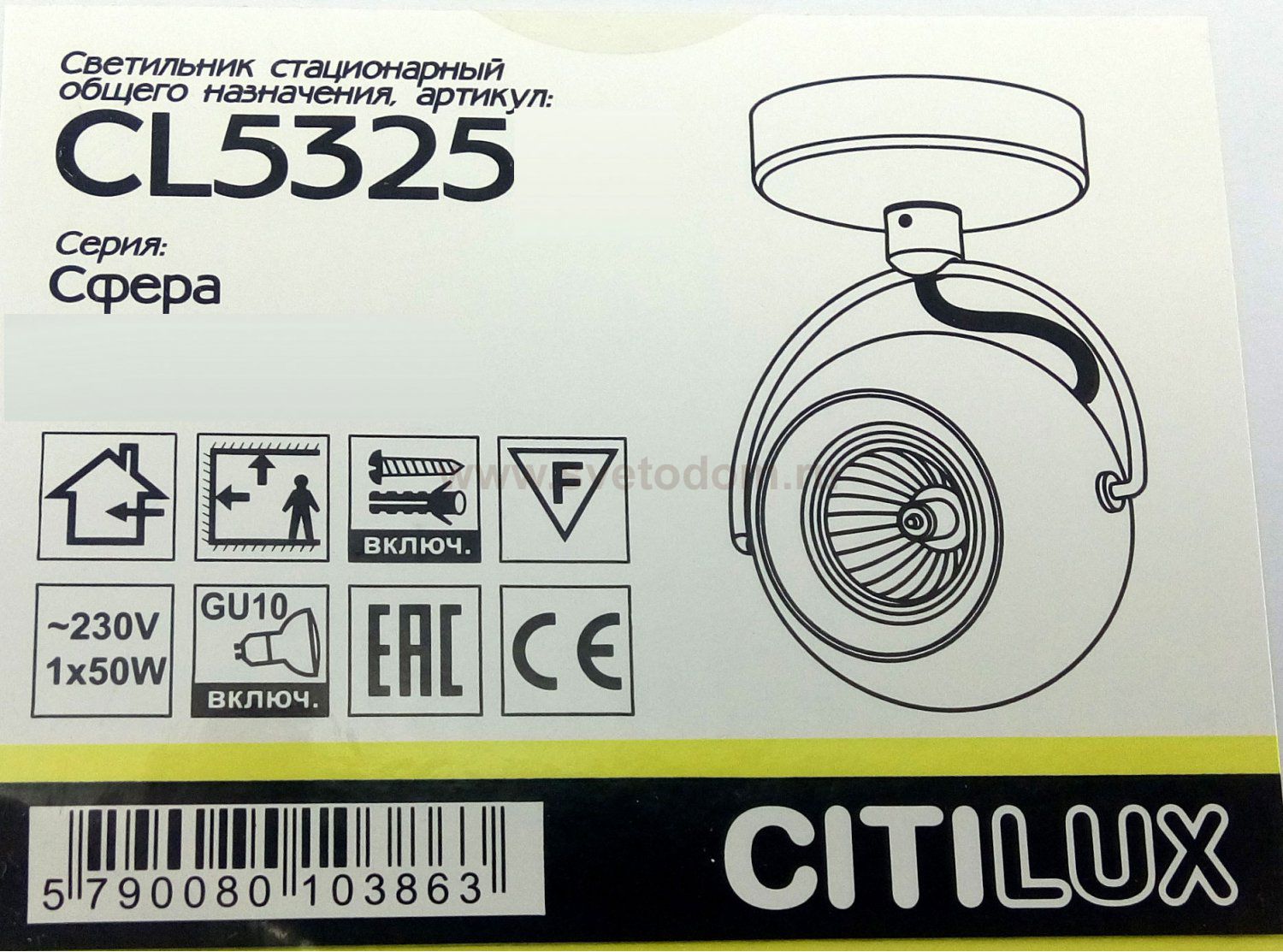 Светильник настенно-потолочный Citilux CL532512 Сфера