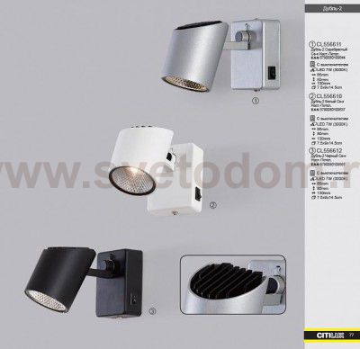 Светильник настенно-потолочный Citilux CL556612 Дубль-2