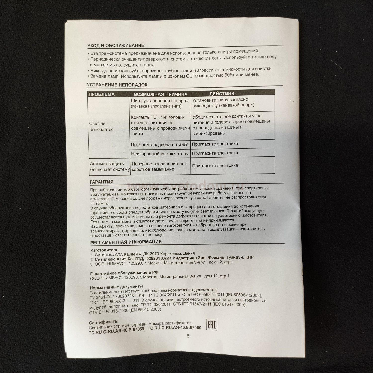 Трековый светильник Citilux CL561161 Трек