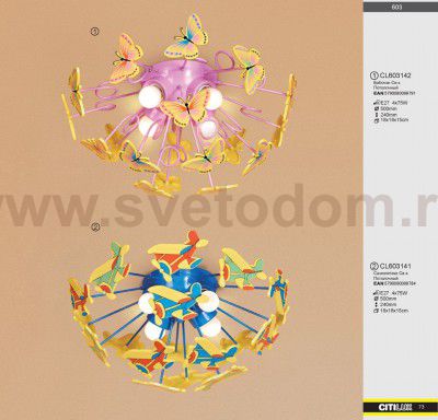 Люстра потолочная в детскую Citilux CL603141 Самолетики