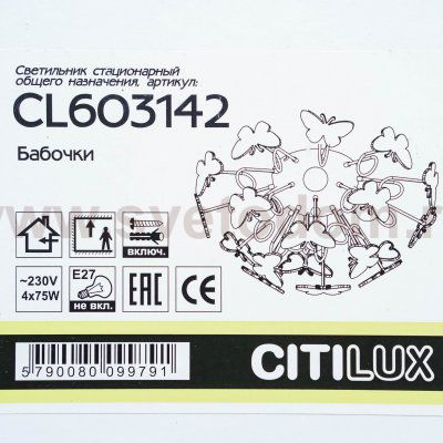 Люстра потолочная в детскую Citilux CL603142 Бабочки