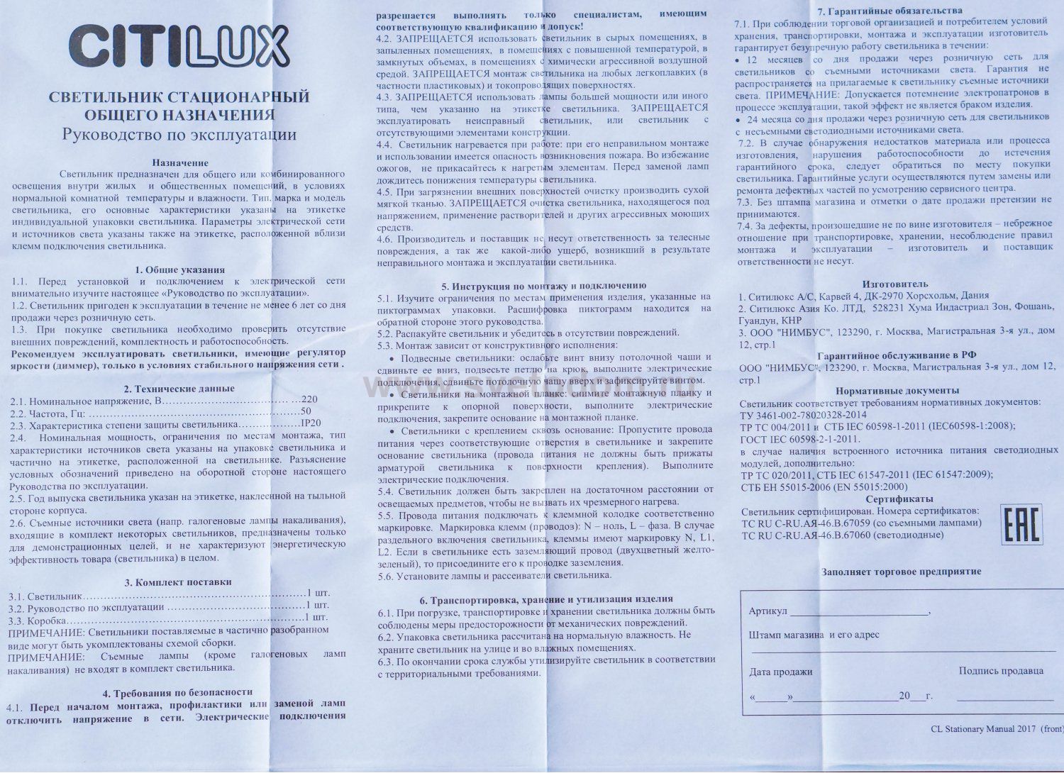 Люстра потолочная в детскую Citilux CL603142 Бабочки