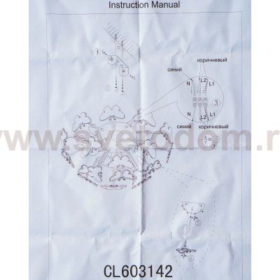 Люстра потолочная в детскую Citilux CL603142 Бабочки