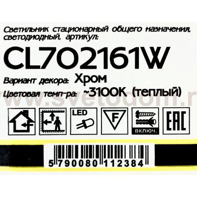 Светильник настенно-потолочный Citilux CL702161W Луна