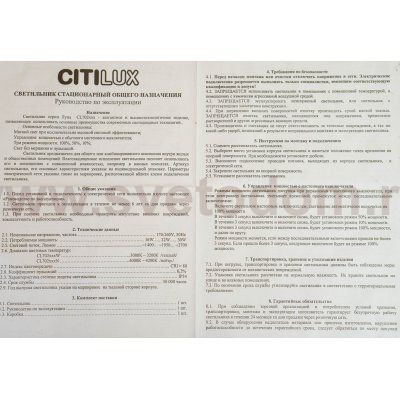 Светильник настенно-потолочный Citilux CL702221W Луна