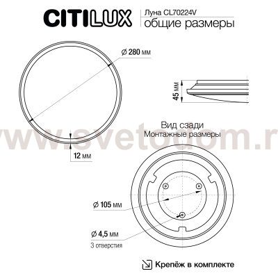 Светильник накладной Citilux CL70224V Луна