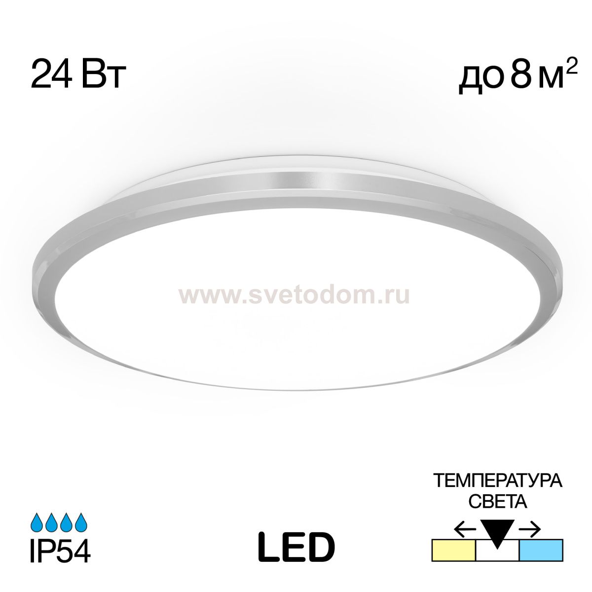 Светильник накладной Citilux CL70224V Луна