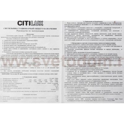 Светильник с пультом Citilux CL70345R СтарЛайт