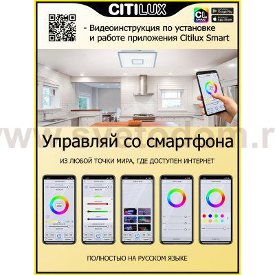 Люстра потолочная Citilux CL703AK81G Старлайт Смарт