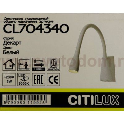 Светильник настенный бра Citilux CL704340 Декарт