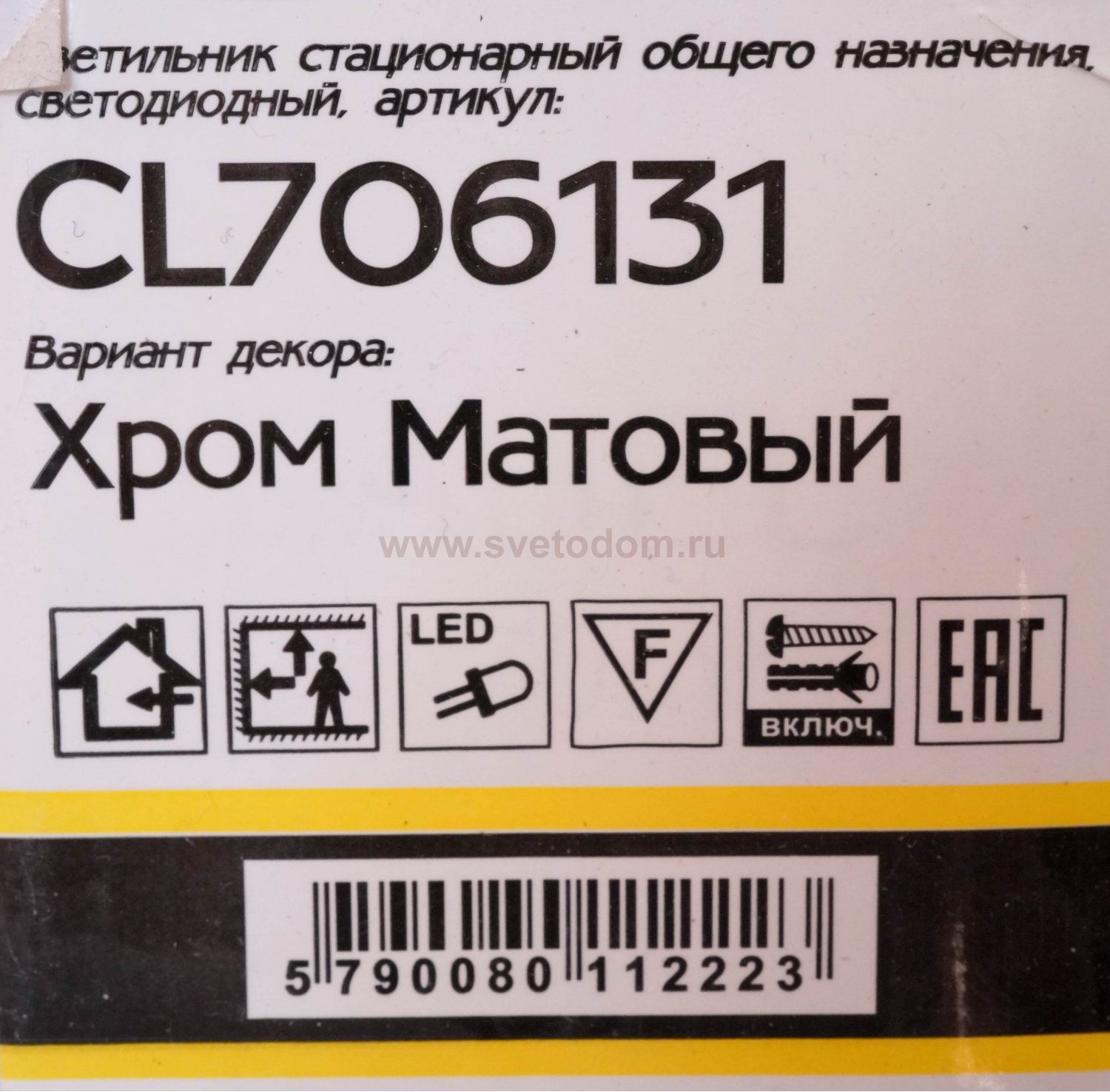 Светильник диодный 30Вт Citilux CL706131 Фостер-1