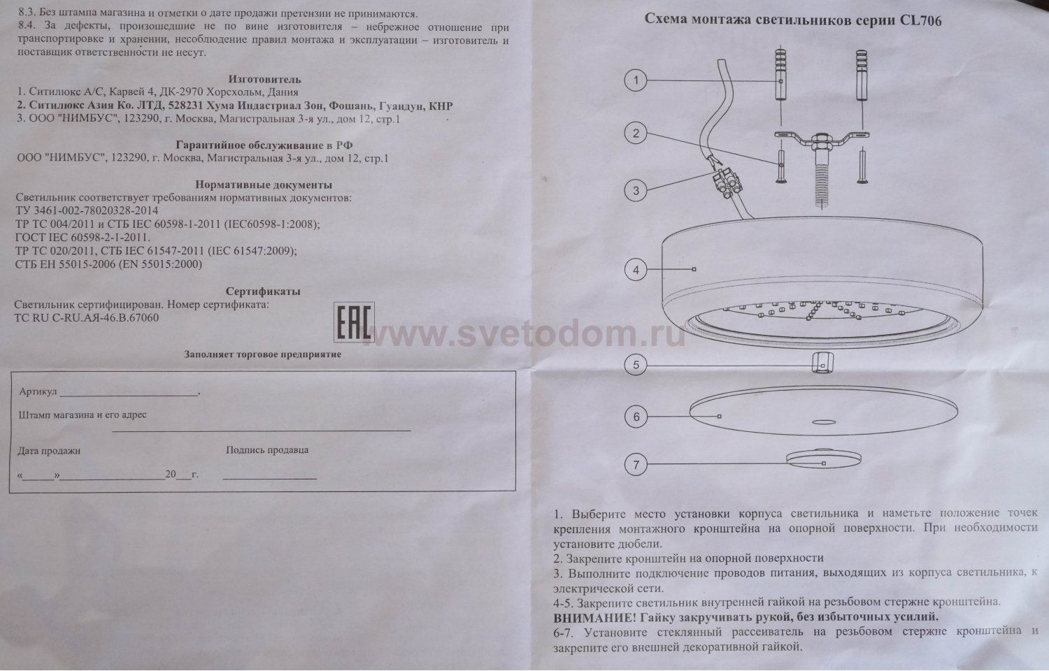 Светильник диодный 30Вт Citilux CL706131 Фостер-1