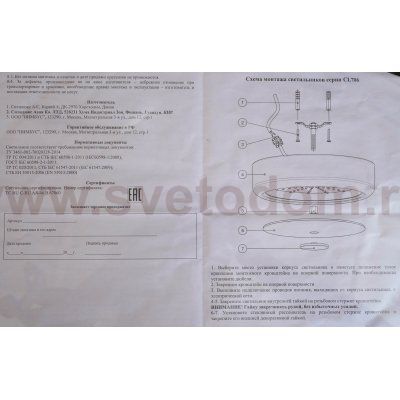 Светильник диодный 30Вт Citilux CL706131 Фостер-1