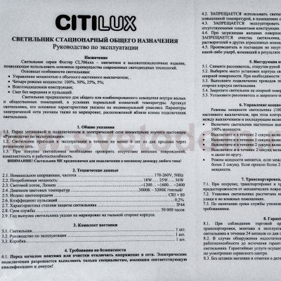 Светильник настенно-потолочный Citilux CL706212 Фостер-2