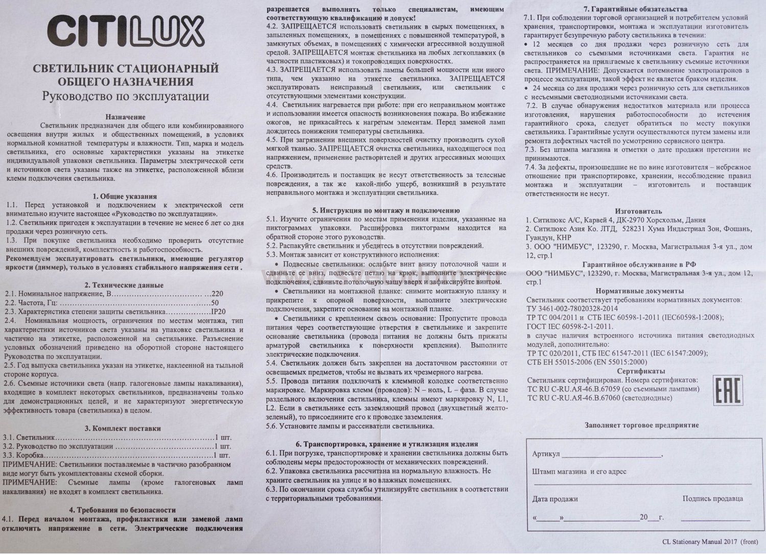 Светильник настенный бра Citilux CL708350 Визор