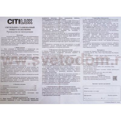 Светильник настенный бра Citilux CL708350 Визор