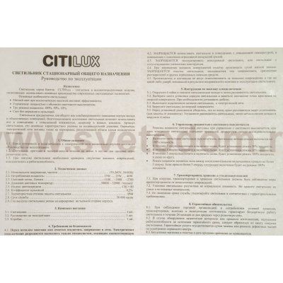 Накладной светильник Citilux CL709253 Бостон бронза